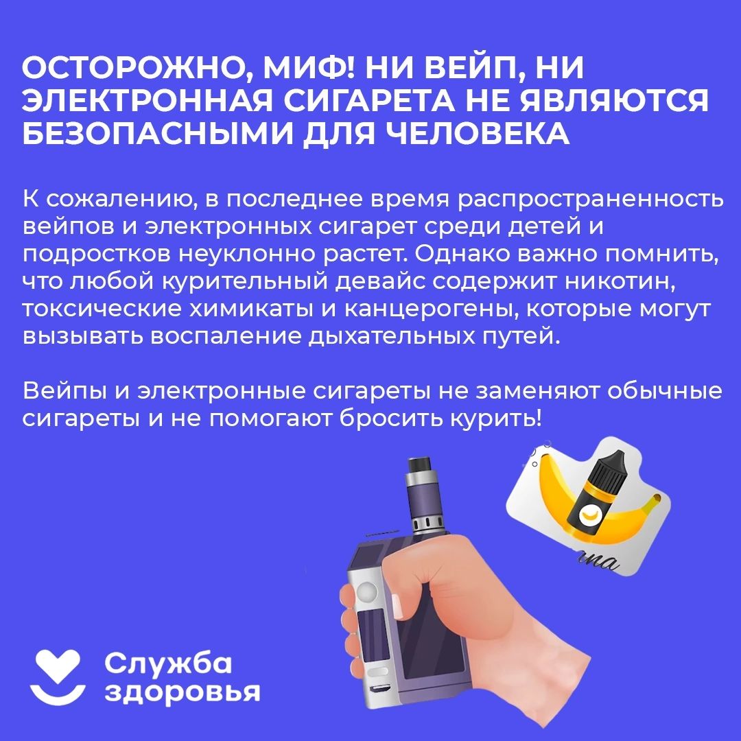 осторожно миф