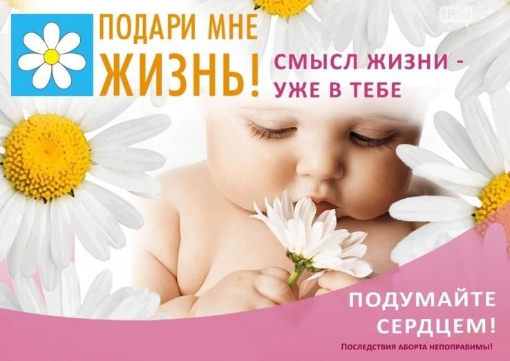 Подари мне жизнь 1