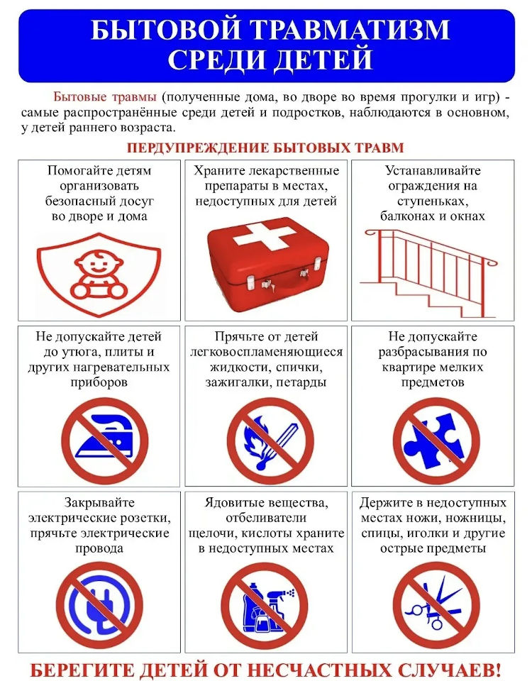 Неделя, направленная на снижение смертности от внешних причин 2