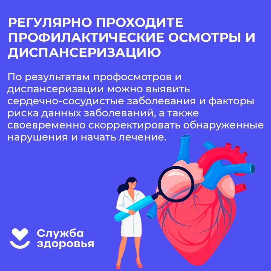 Регулярные профосмотры