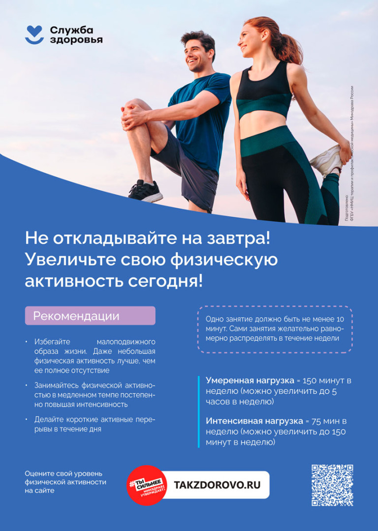 не откладывай на завтра