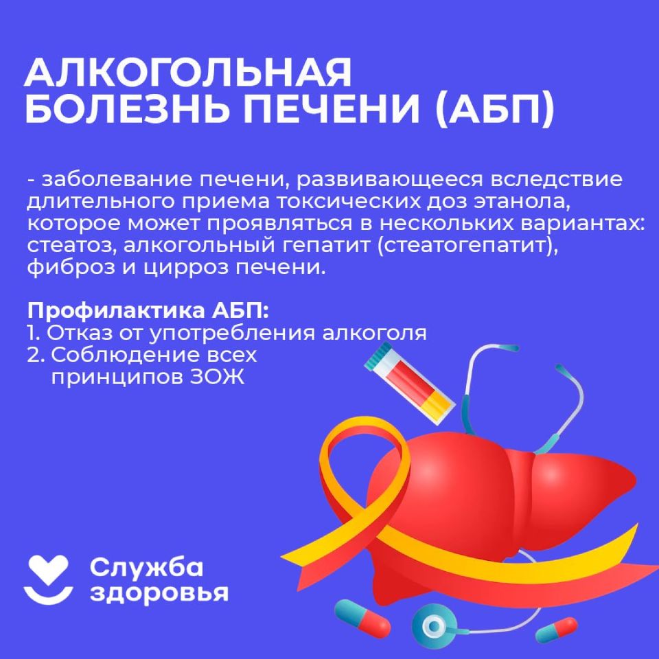 алкогольная болезнь печени
