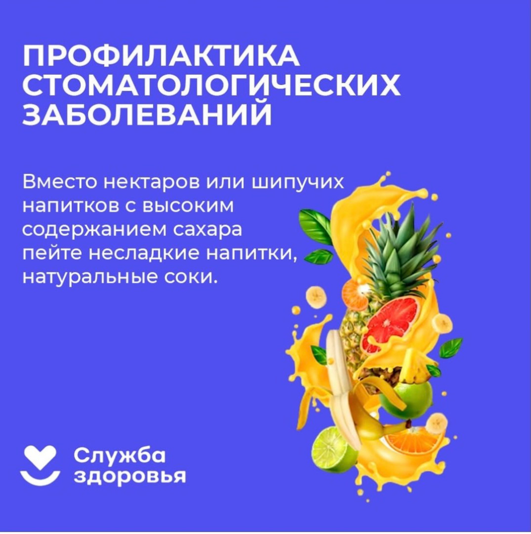 профилактика стоматологических заболеваний 4