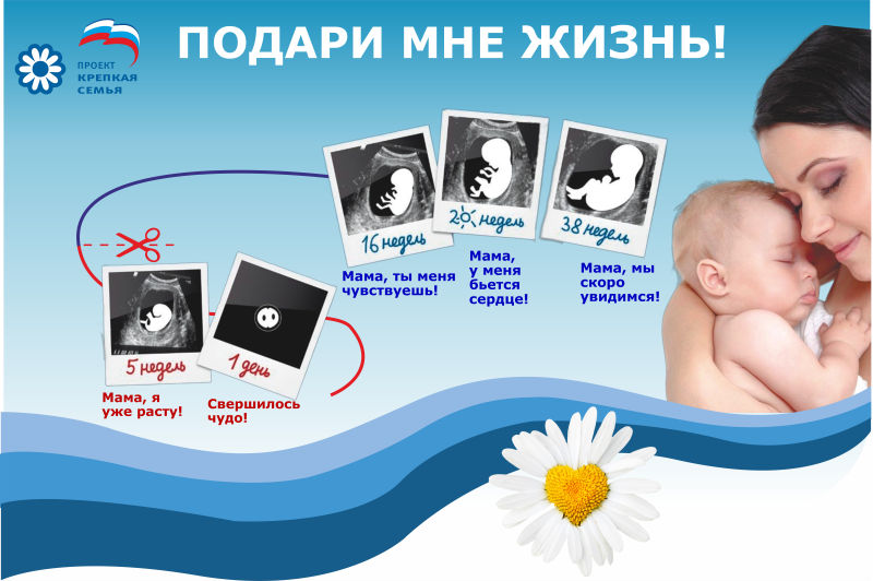 Подари мне жизнь 3
