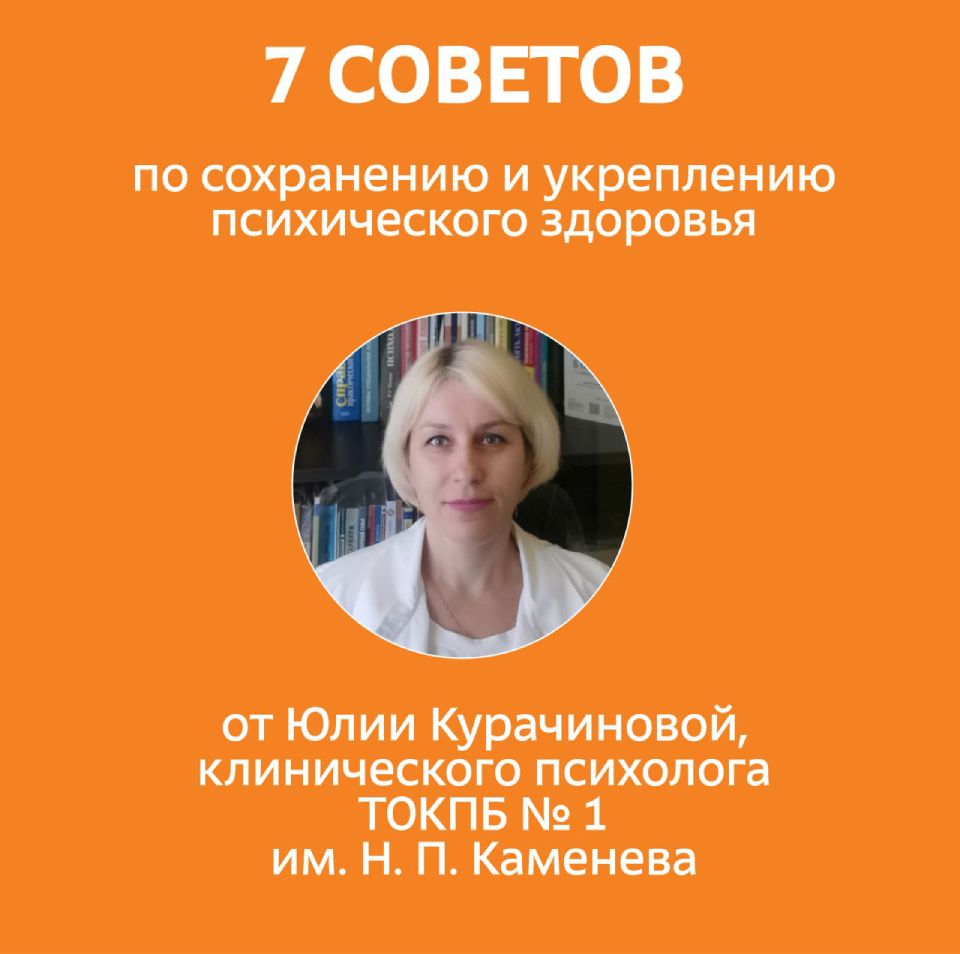 7 советов