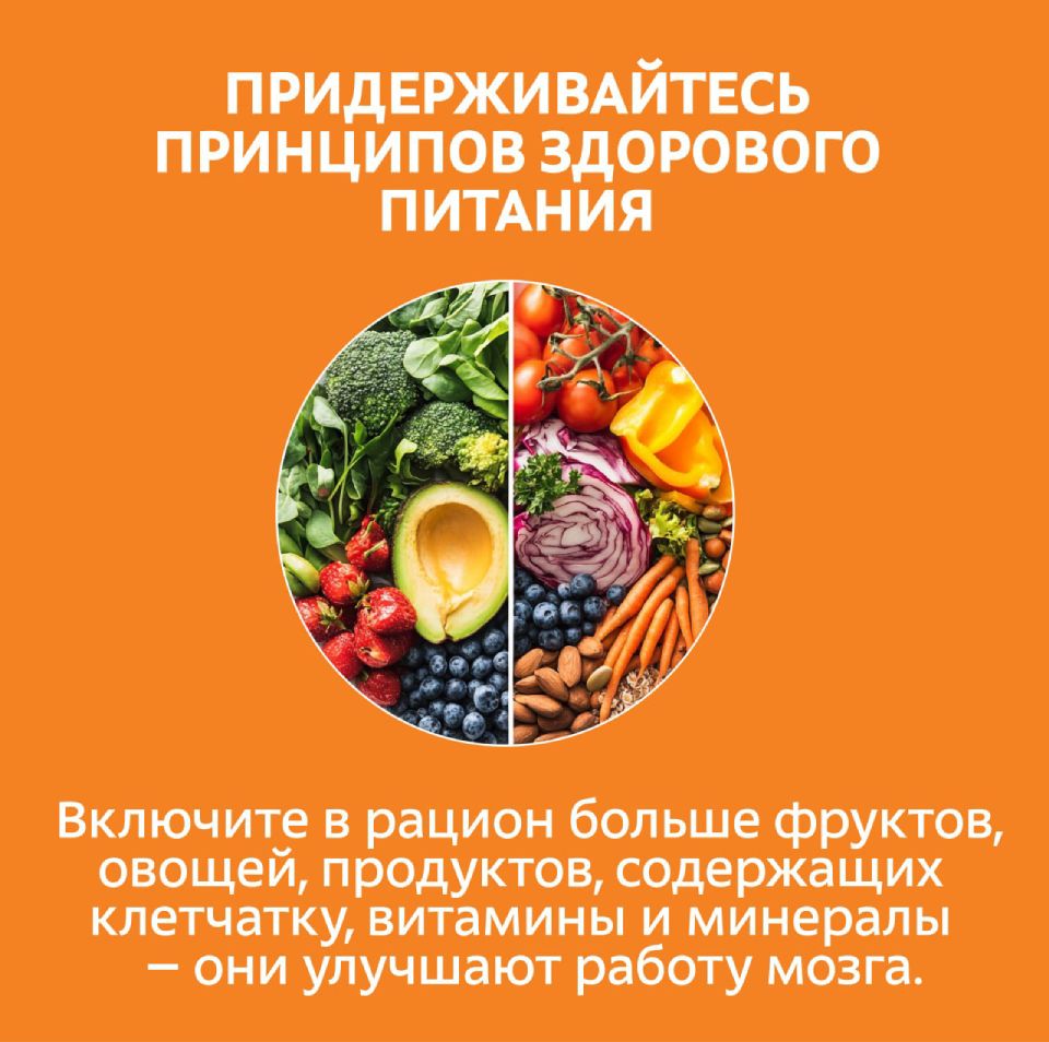 принципы здорогого питания