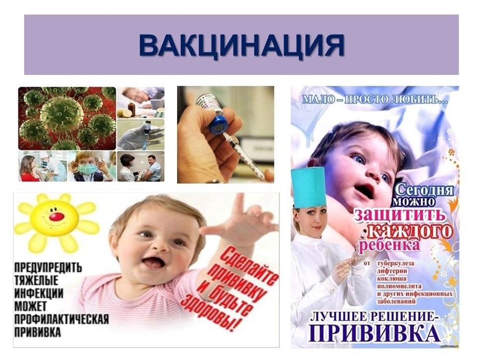 Вакцинация 2