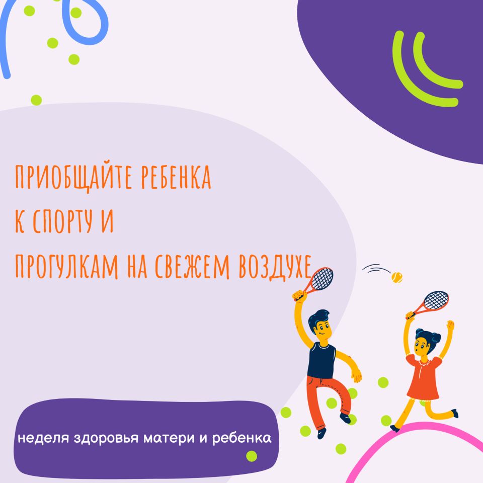 спорт