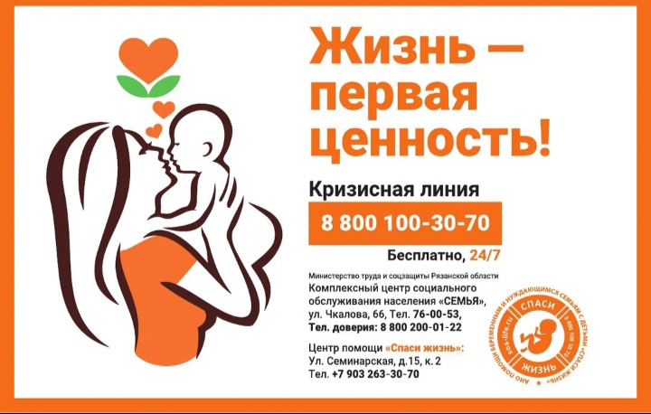 Жизнь - первая ценность.jpg