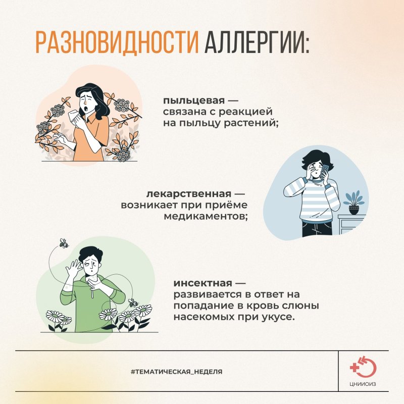 Неделя профилактики аллергических заболеваний 3