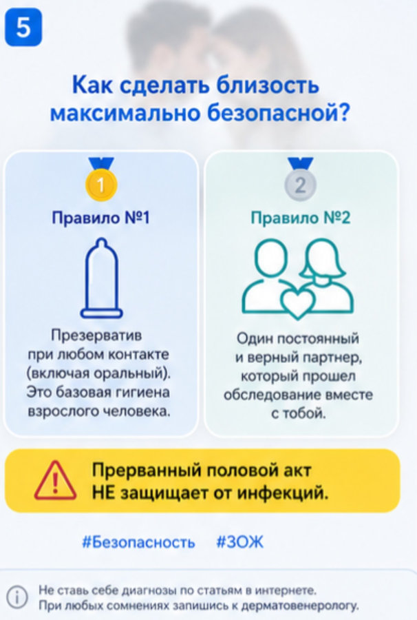 ЗППП 6