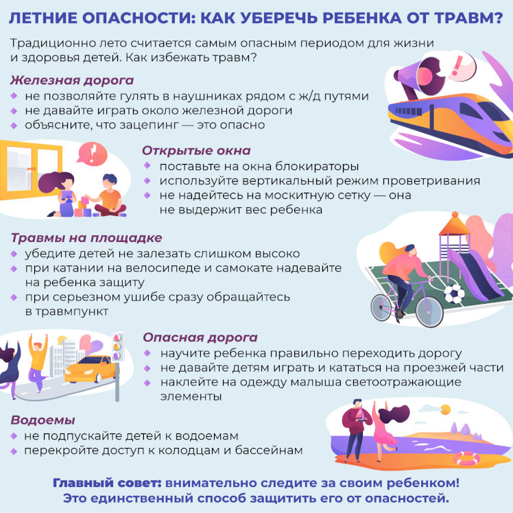 Неделя, направленная на снижение смертности от внешних причин 6