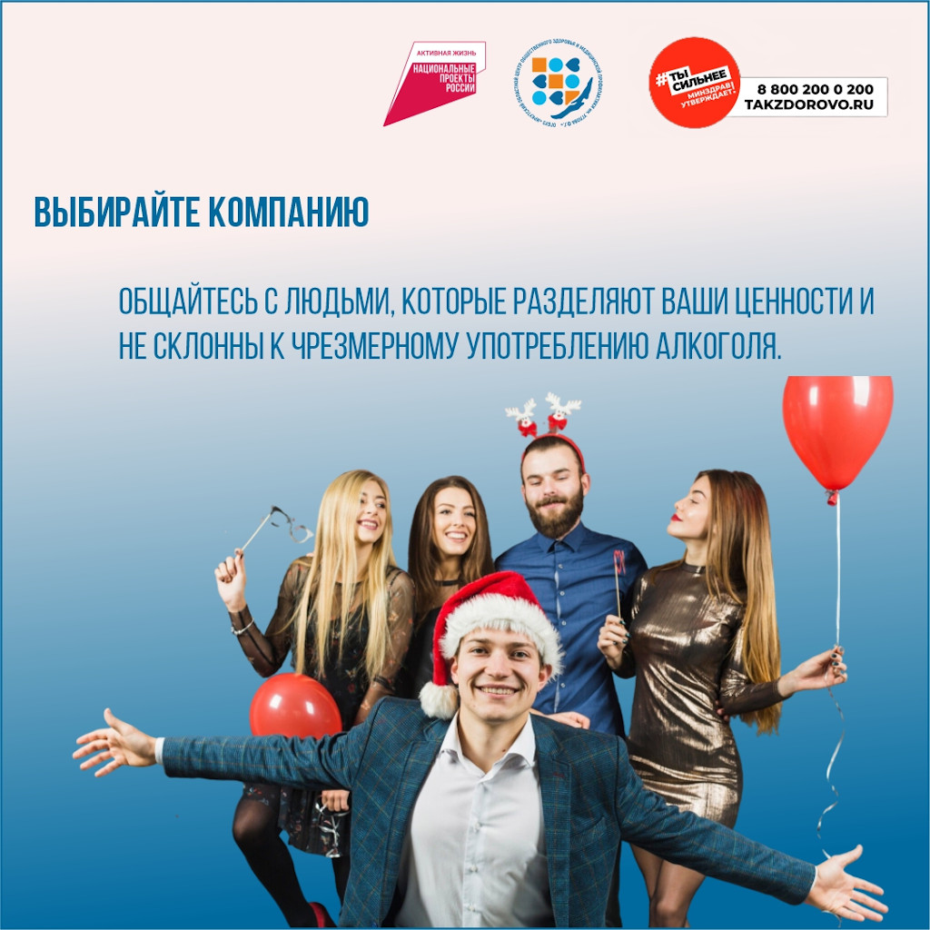 Выбирайте компанию