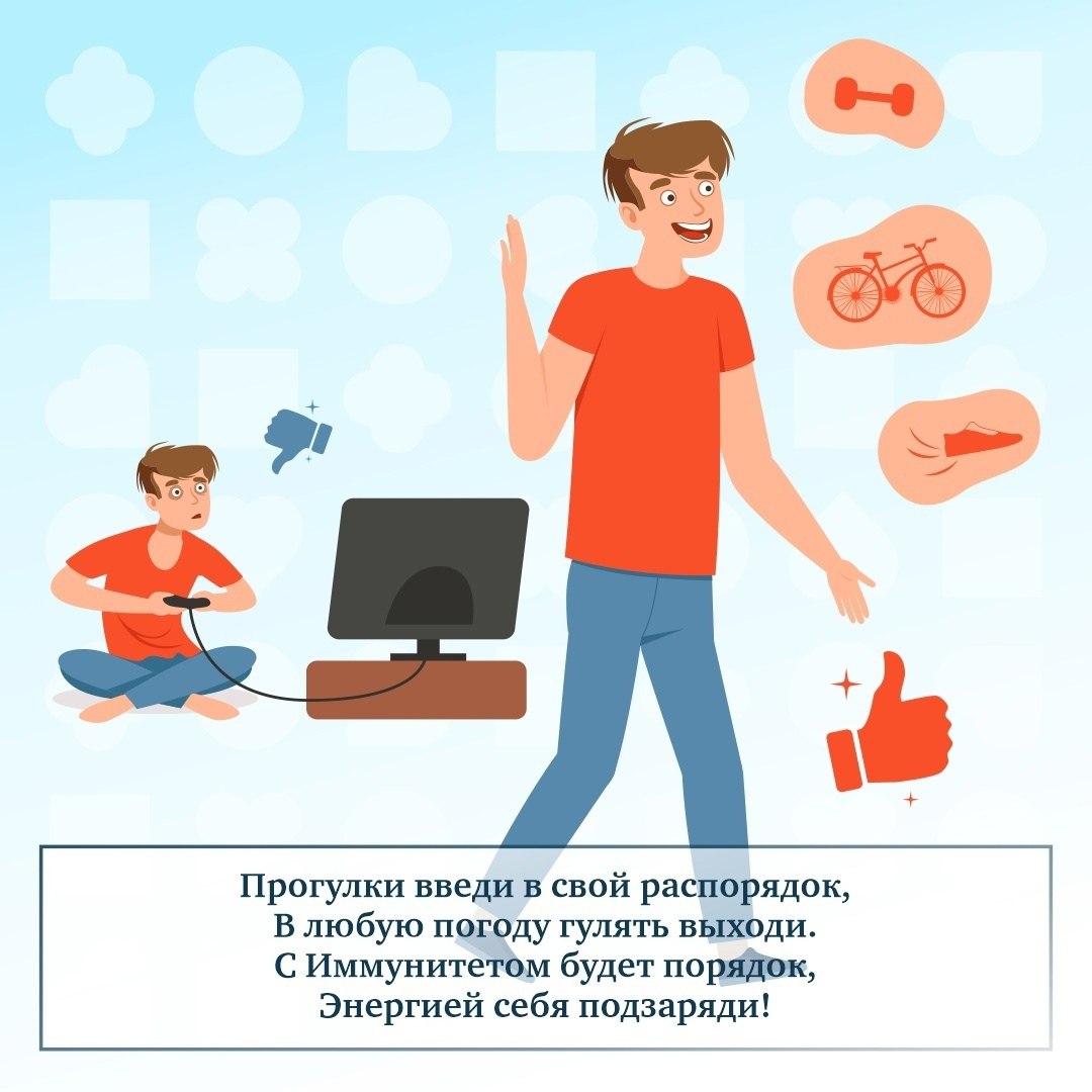 прогулки