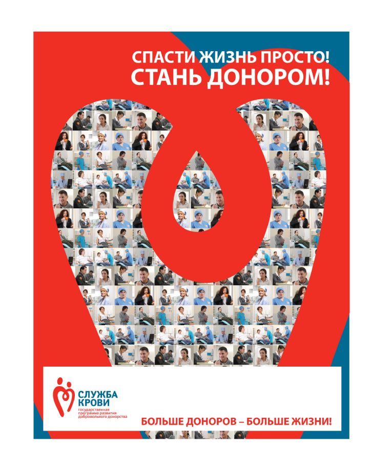 спасти жизнь просто
