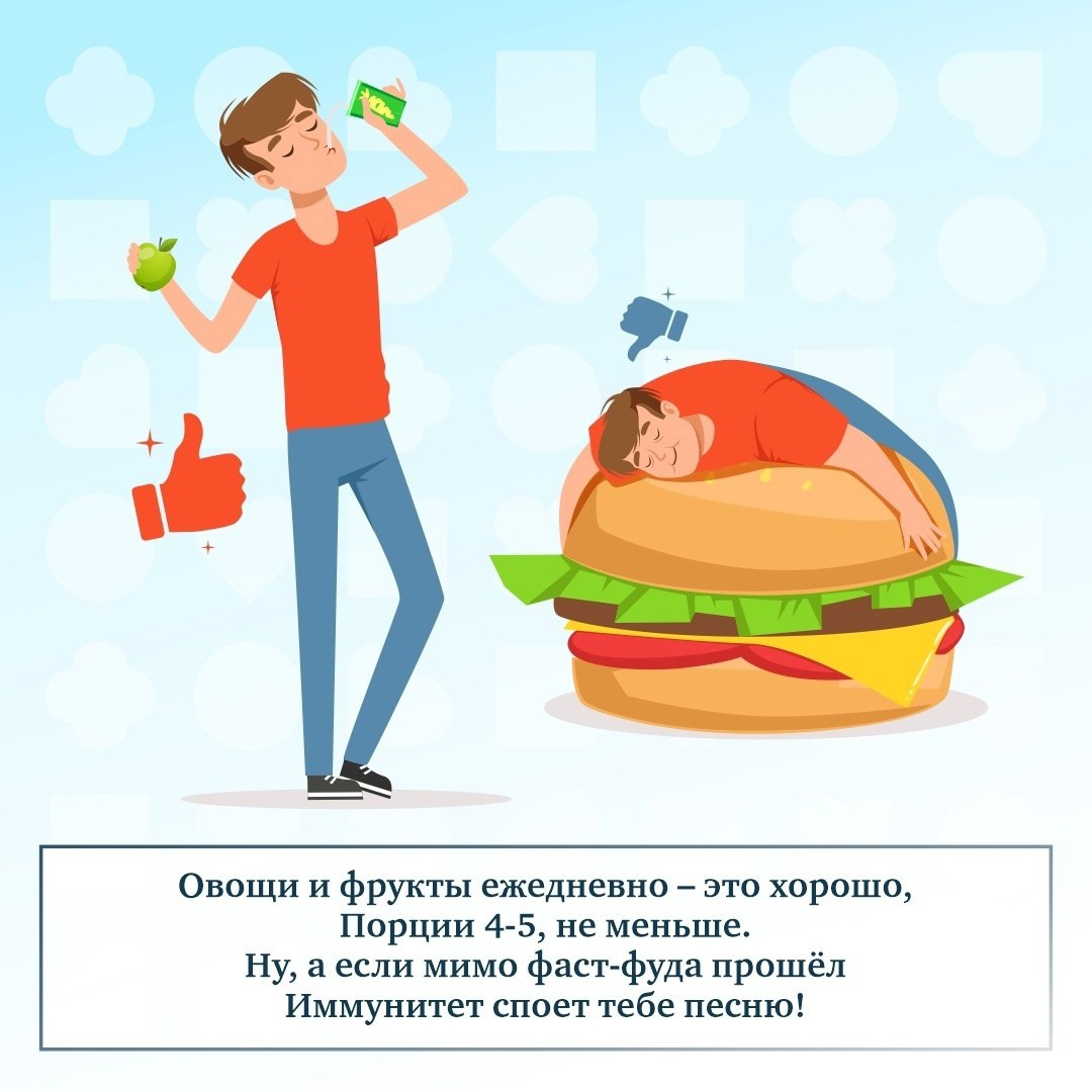 еда
