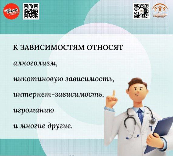 зависимости