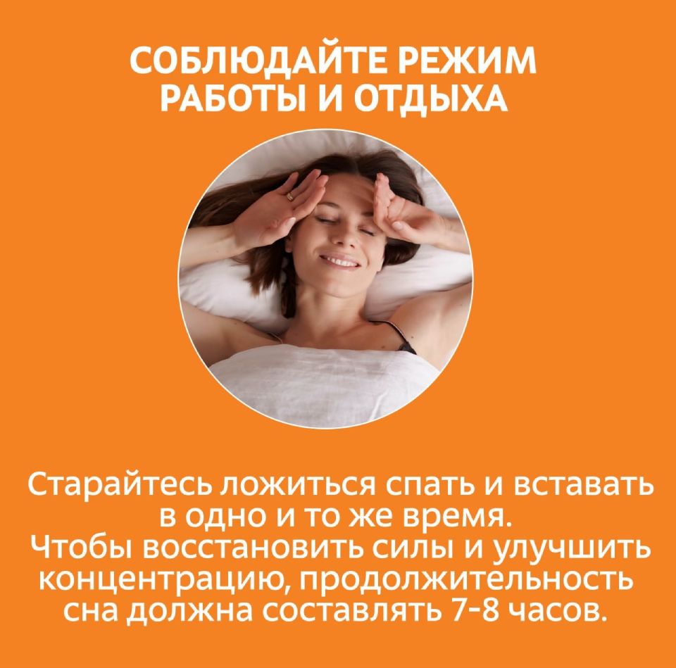 режим работы и отдыха