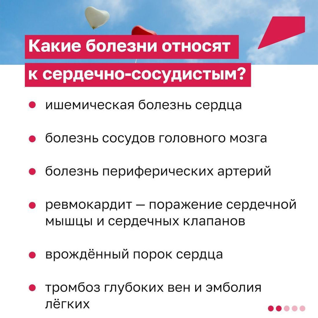 какие болезни относят к сердечно-сосудистым