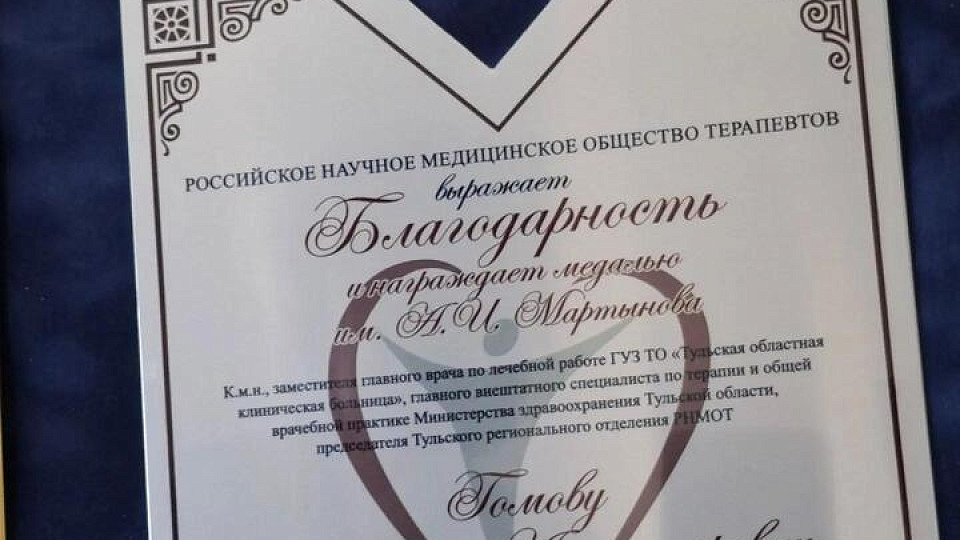 В Москве с 19 по 21 октября 2026 года проходит XXI Национальный конгресс терапевтов