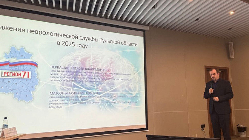 Неврология без границ: тульские врачи меняют подход к лечению заболеваний мозга