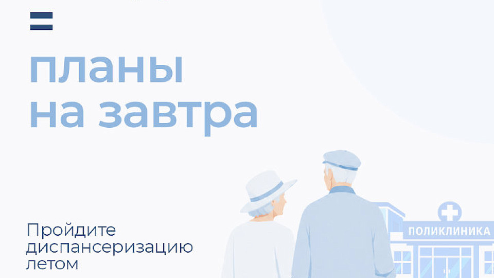 С заботой о себе - особенно важно выявить заболевание до обострения или катастрофы