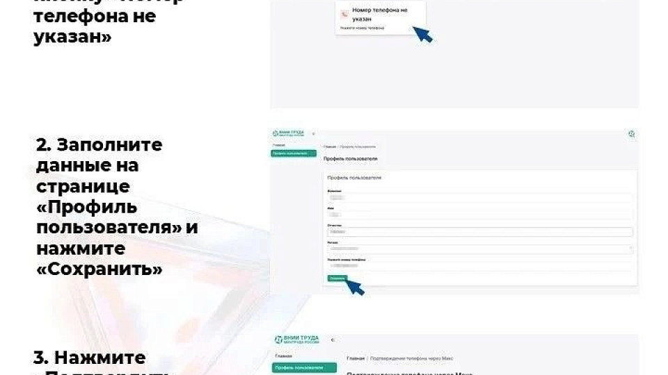 Тульский тренер Руслан Шевцов борется за победу во Всероссийском конкурсе «Лучший по профессии»