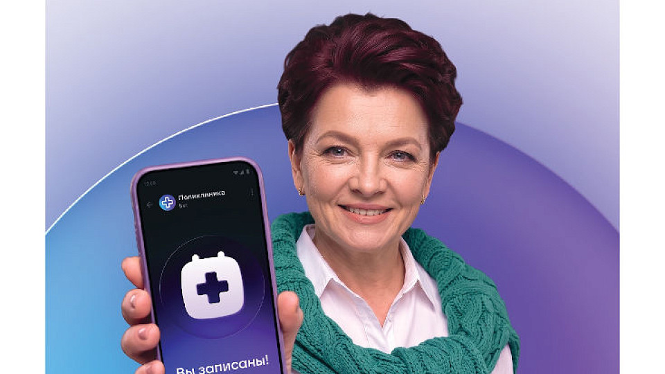 Запись на прием к врачу и закрытие больничного листа через «МАХ»