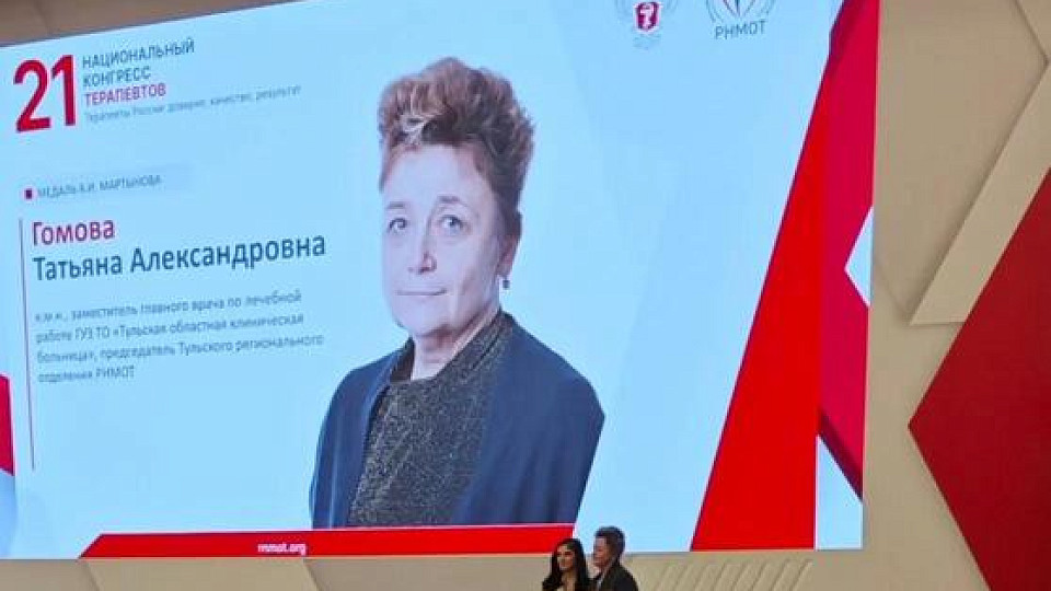 В Москве с 19 по 21 октября 2026 года проходит XXI Национальный конгресс терапевтов