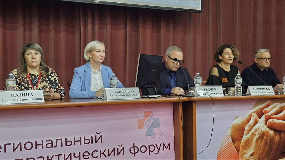 Первый гериатрический форум прошел  в стенах областной больницы