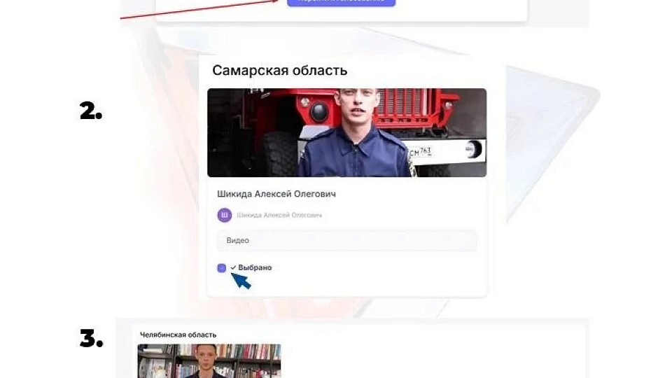 Тульский тренер Руслан Шевцов борется за победу во Всероссийском конкурсе «Лучший по профессии»