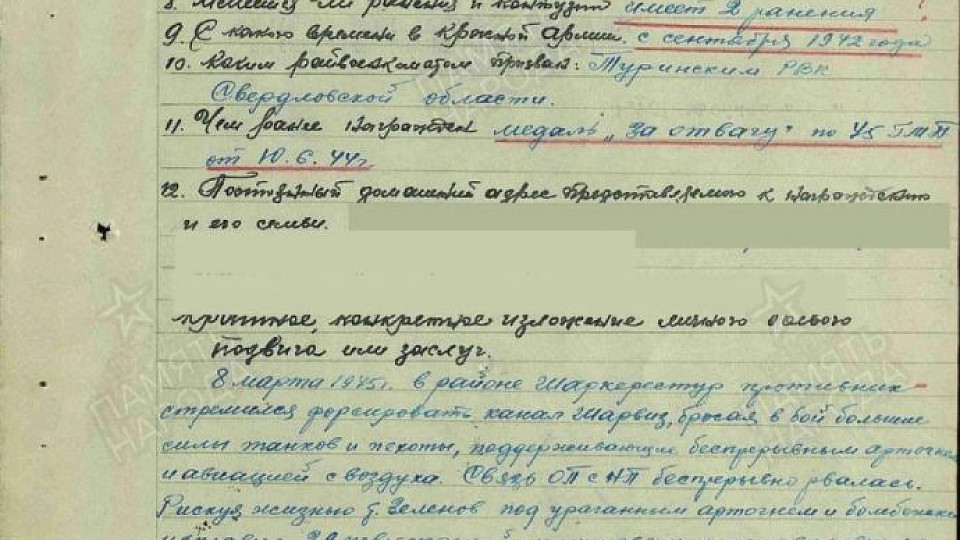 Память о героях и участниках Великой Отечественной войны — в наших сердцах!