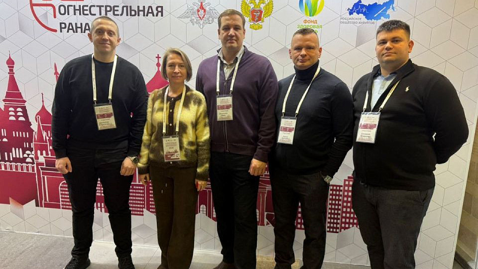 В Москве прошел IV Международный форум «Огнестрельная рана. Хирургия повреждений»