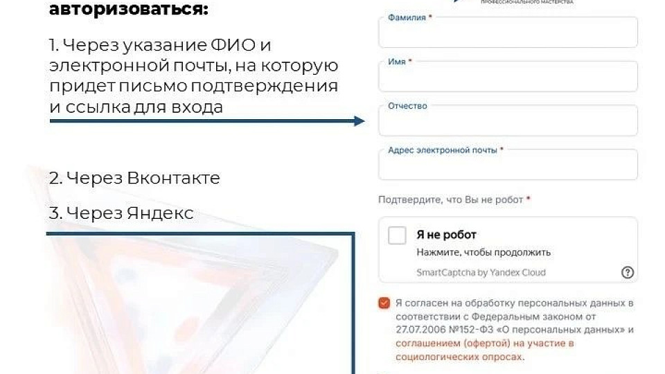 Тульский тренер Руслан Шевцов борется за победу во Всероссийском конкурсе «Лучший по профессии»
