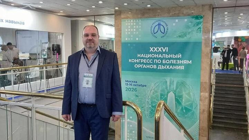 В Москве прошел XXXVI Национальный конгресс по болезням органов дыхания