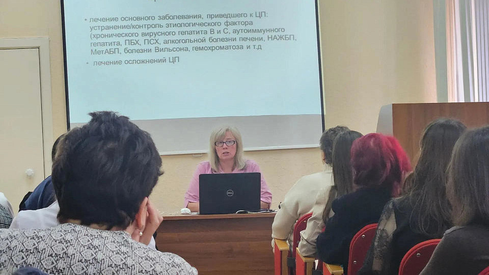Межрегиональная конференция, посвященная лечению цирроза печени и комплексному сопровождению пациентов с этим заболеванием